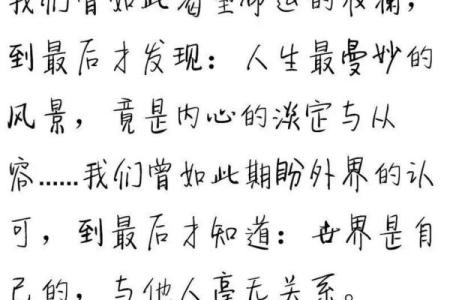 探寻内心深处:如何发现自己的真实兴趣和命运追求