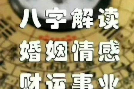阳刃格的命格解析与适用搭配,助你找到人生的吉祥之路