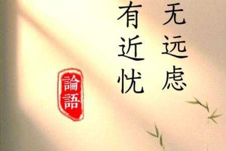 远愁近虑，探寻内心深处的智慧与平衡