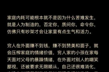 为什么穷人的命很难改掉?探索困境背后的深层原因与解决之道