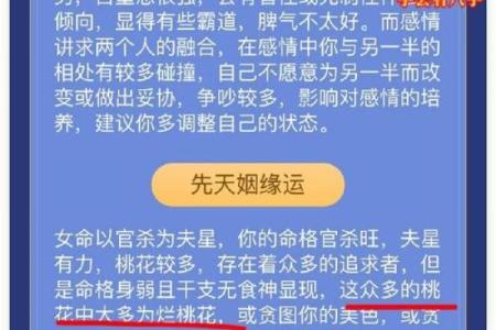 探秘八字女命:哪些特征使她们更易相处?