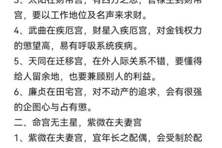 为什么有东宫命西宫命?探寻古代命理与风水的奥秘