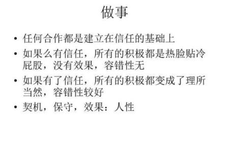 运气之餐:那些以幸运为生的人们的故事与教训