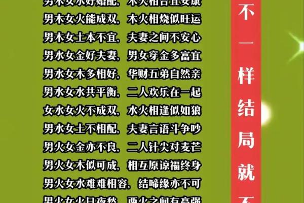 土羊命与哪些命最相匹配？揭示你的命理之路！