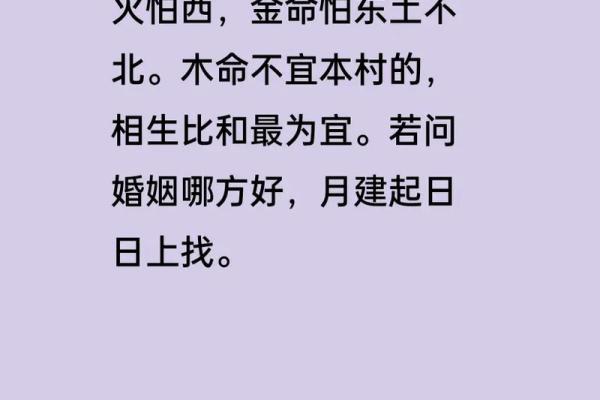 水命与命理的究竟：解析水命的优缺点与生活影响