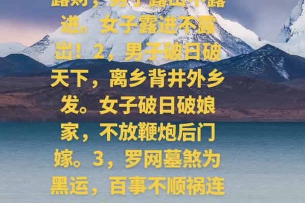 探秘离乡命：如何从八字看命运的方向与归属