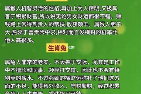 头戴凤冠的皇后与生肖命理的神秘交织