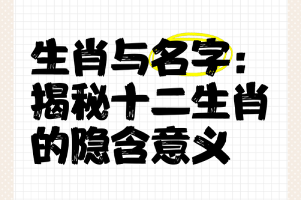 探索“硬命”之人：揭秘哪个生肖与之息息相关