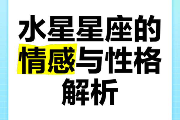 水命的克星是什么命？看完你就明白了！