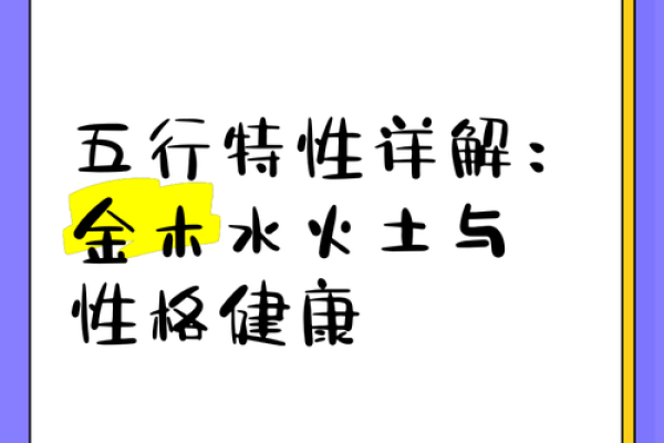 五行之中火命的独特魅力与人生哲学