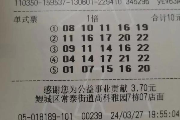 中大奖的命运：你是否是那个幸运儿？