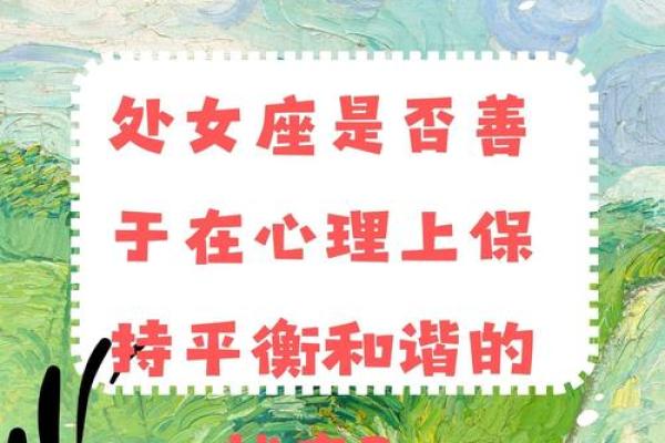 水属性命理中的缺失与补救：寻找内心的平衡与和谐