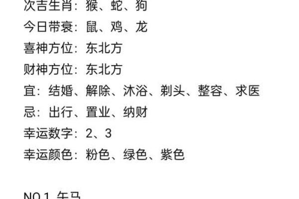 桃花命：男生命中的魅力与机遇探寻