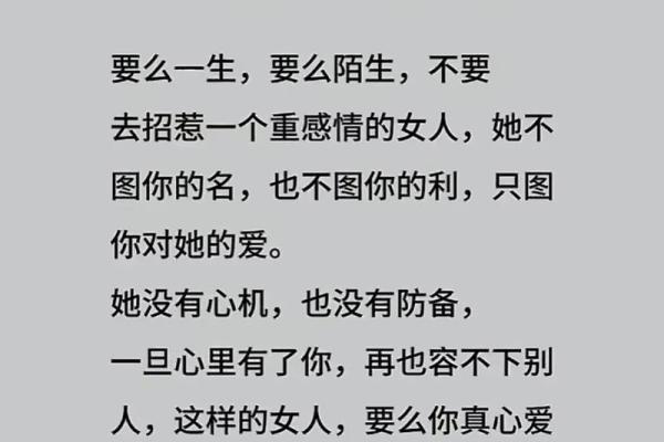 探秘女命身强不利夫的背后情结与人生启示