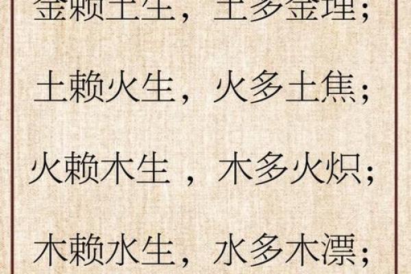 五行破口大骂：你的命里藏着什么？解密命理中的怒火与力量！