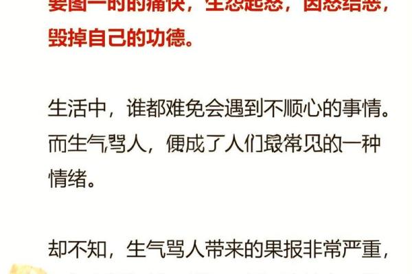 五行破口大骂：你的命里藏着什么？解密命理中的怒火与力量！