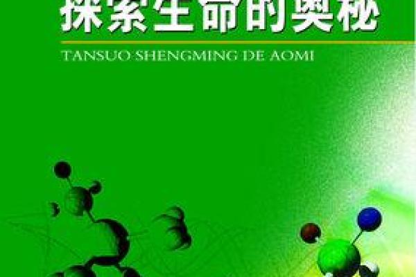 四个螺纹的命运：从微小细节探索人生的奥秘