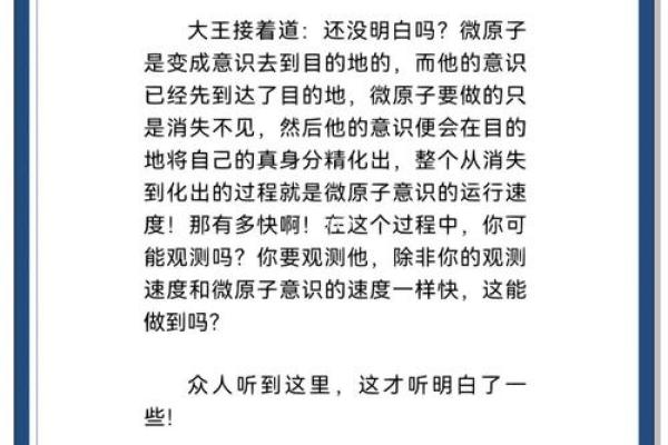 四个螺纹的命运：从微小细节探索人生的奥秘