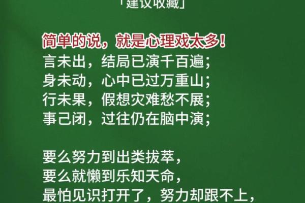 越老越好的命：探索这种性格的魅力与人生智慧