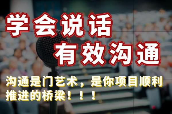 探索“商量”之美：如何提升沟通与合作的艺术