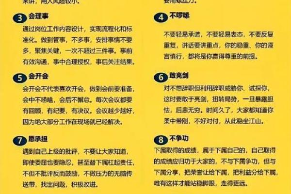松树命的奥秘：深度探索命理与性格的关系