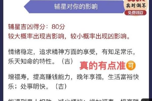 探秘紫微命格：女性中年幸福的关键因素