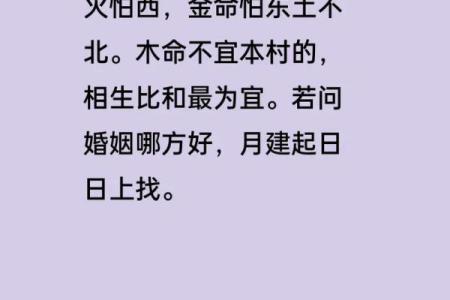水命与命理的究竟：解析水命的优缺点与生活影响