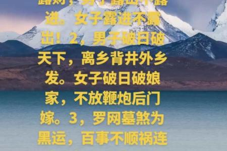 探秘离乡命:如何从八字看命运的方向与归属