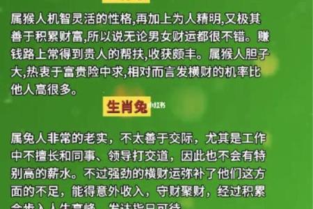 头戴凤冠的皇后与生肖命理的神秘交织