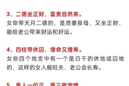 旺夫命的特征与识别:如何在命理中找到幸福伴侣