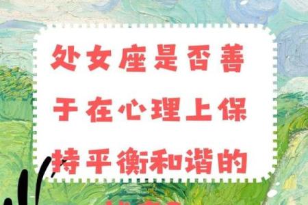 水属性命理中的缺失与补救：寻找内心的平衡与和谐