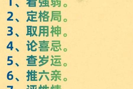 阳历九月初六命理解析:揭开命运的神秘面纱