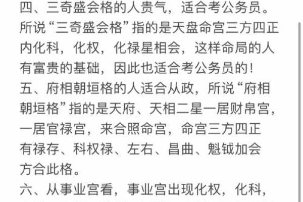 土旺木弱的命格解析：掌握命理，逆风翻盘的秘密