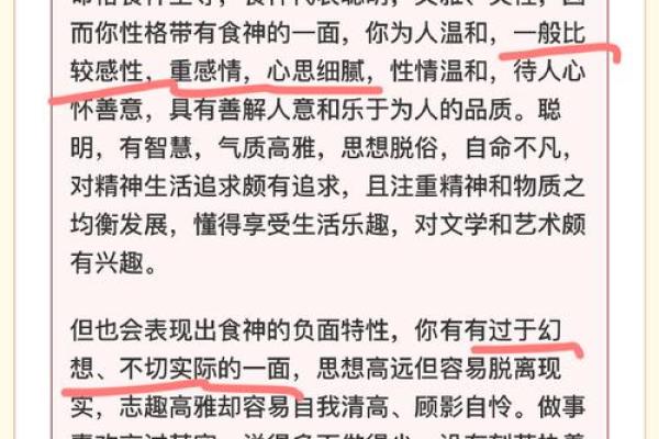 修行命格揭秘：探寻灵性成长之路的奥秘与智慧