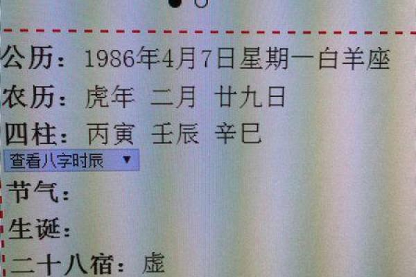 探索阳历五月初六出生的命理特征与人生轨迹的深度解析