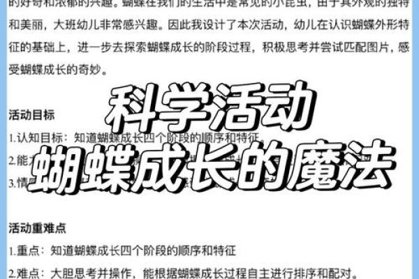 五月份出生的人命格分析：探秘生命的奥秘与特点