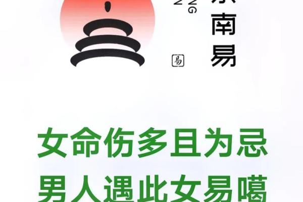 探索生辰八字中的“天上火”：解读您的命理特征与人生方向