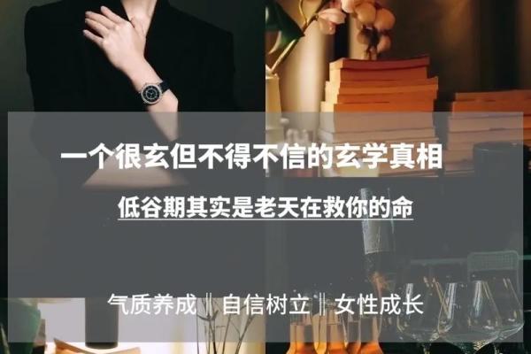 探寻天生玄命：揭秘您的命格与人生轨迹