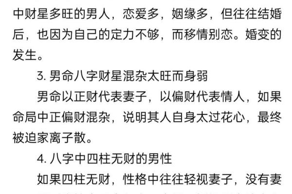 探寻天生玄命：揭秘您的命格与人生轨迹