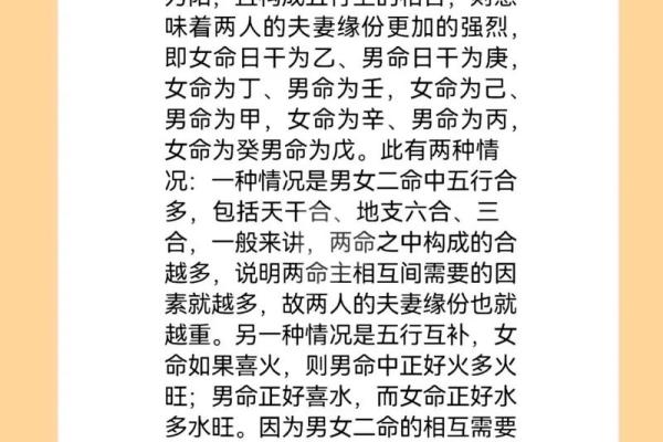 阴命阳命的深刻解析与生活智慧
