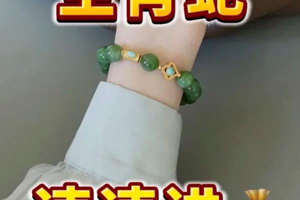 土命属蛇人士适合的饰品颜色与搭配指南