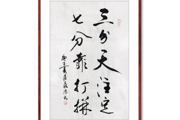 一辈子什么命注定好？全面解析命运与个人努力的关系