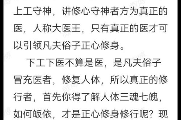 探秘下等坐长生：命理中的深奥智慧与人生启示