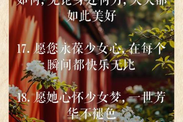 探秘三月十三生日女性的命运特点与性格解析