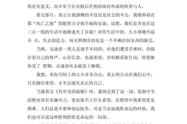 在命运的交错中，我选择了救赎——《我救了是什么》探秘