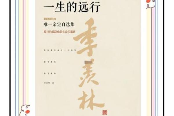 艺术家的人生与命运：在创作中寻找自我与意义