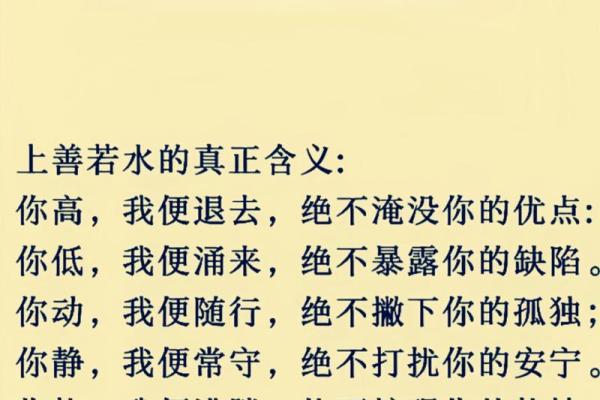 天河水命：顺流而行的智慧与幸福之道