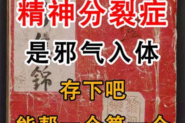治得了病治不了命：生命的无常与医术的局限性