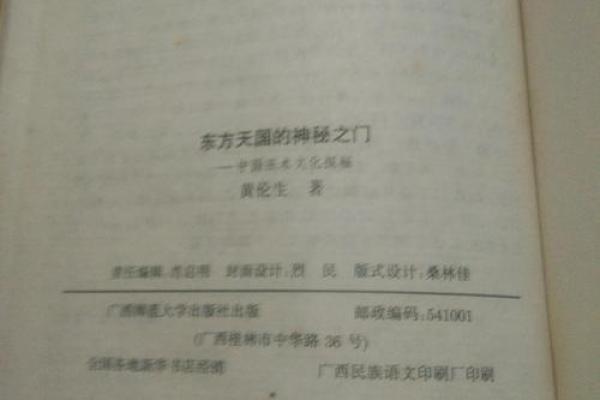 探秘网络命天女：现代神秘文化的象征与意义
