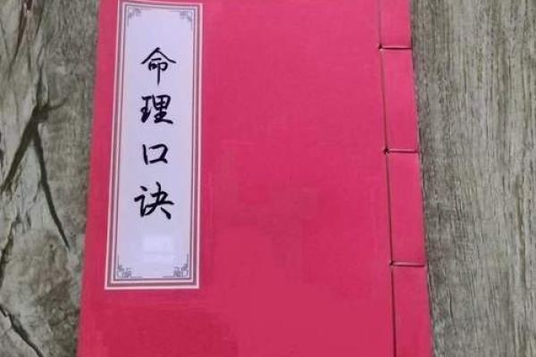 屋顶上的土命：探索中国传统命理与生活智慧